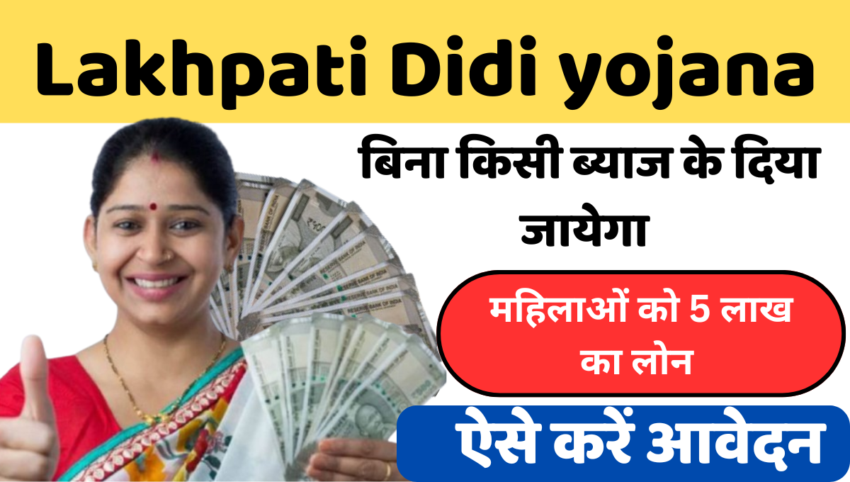 Lakhpati-Didi-yojana