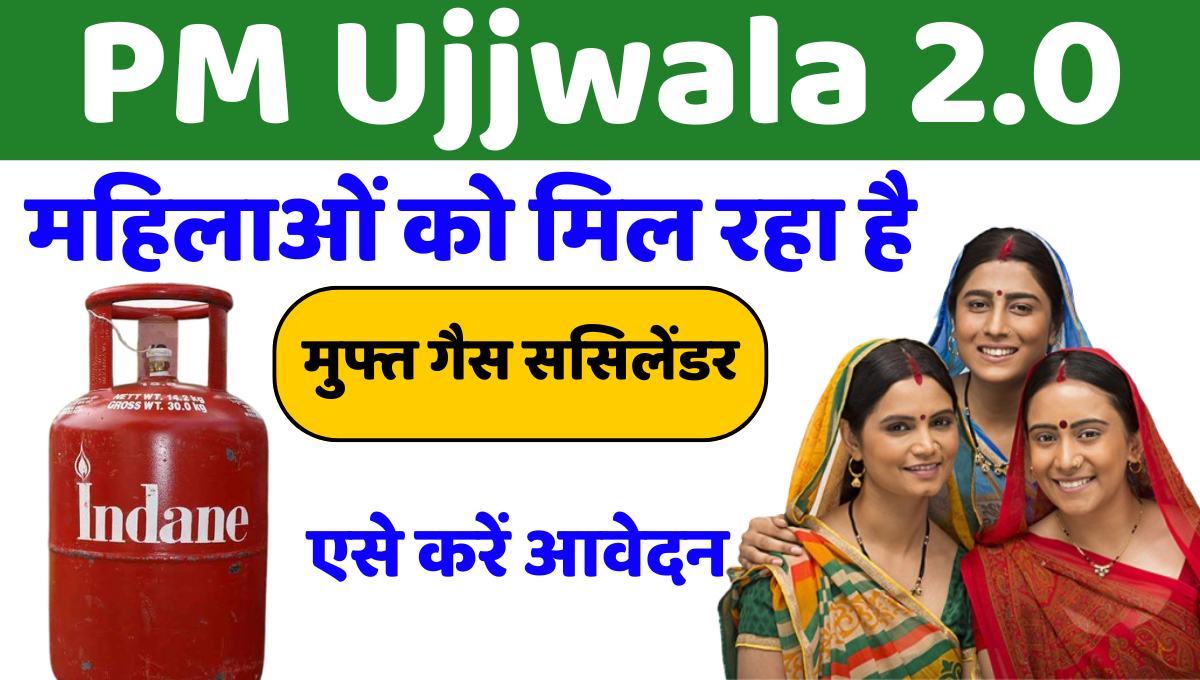 Pradhan-Mantri-Ujjwala-Yojana