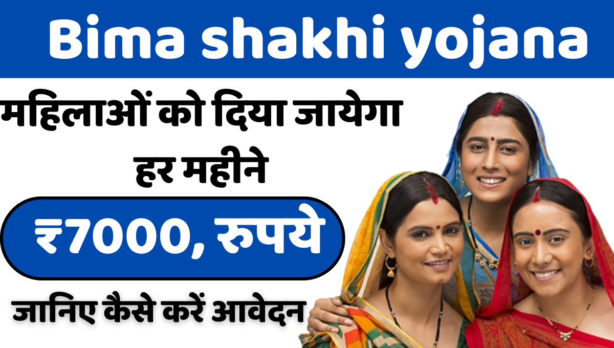 Bima-shakhi-yojana_