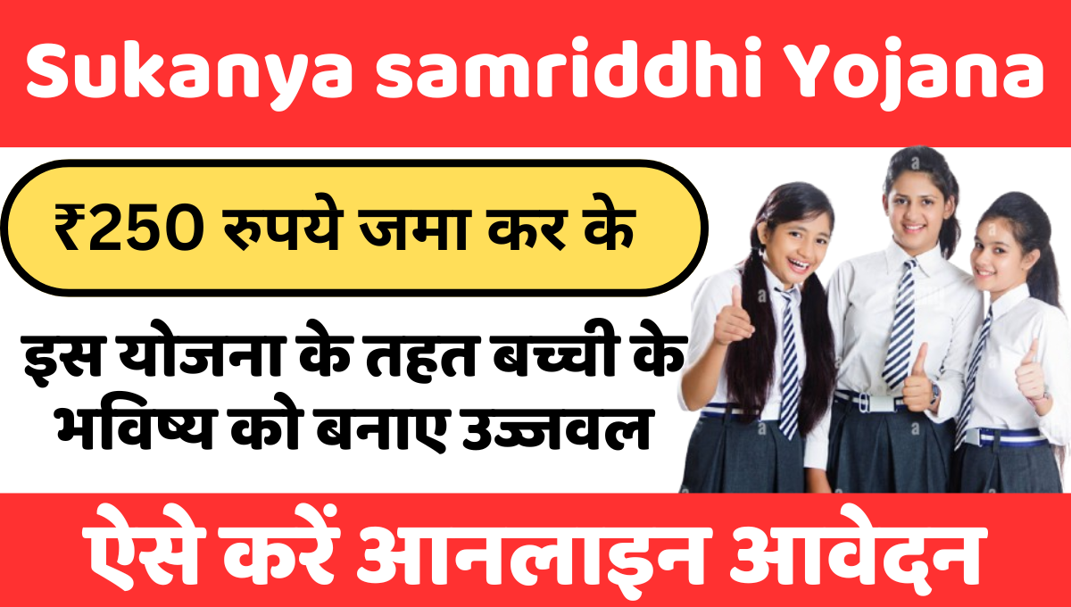 Sukanya-samriddhi-Yojana